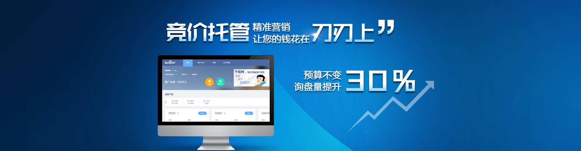 山阴信息流托管