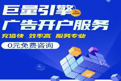 百度竞价代运营公司如何优化广告投放策略